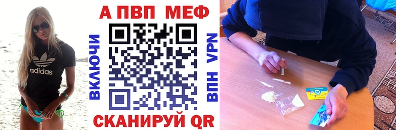 A PVP Соль Купить закладки Междуреченск