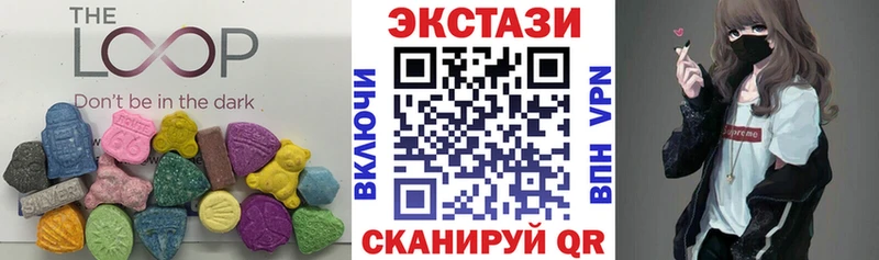 Купить закладки  Междуреченск  ЭКСТАЗИ 250 мг 