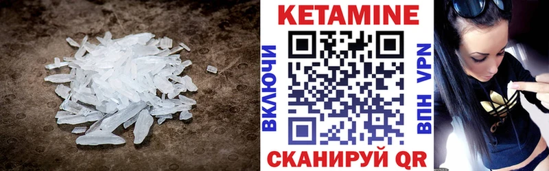 Кетамин VHQ  Купить  Междуреченск 