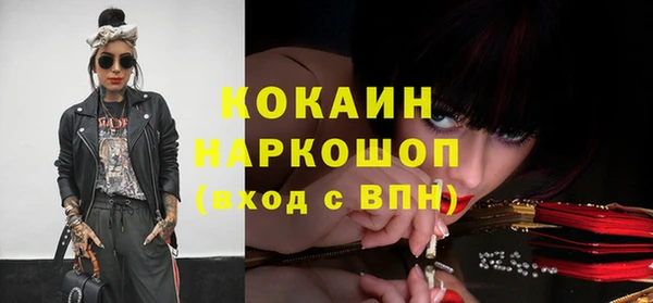кокаин VHQ Бронницы