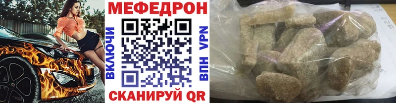 МЕФ мяу мяу  Купить закладки  Междуреченск 