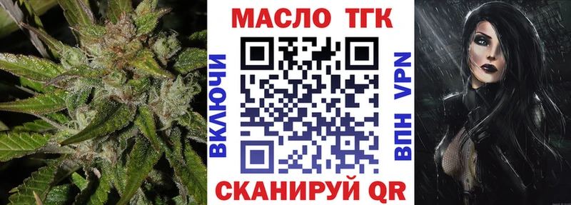 Купить где  Междуреченск  ТГК концентрат 